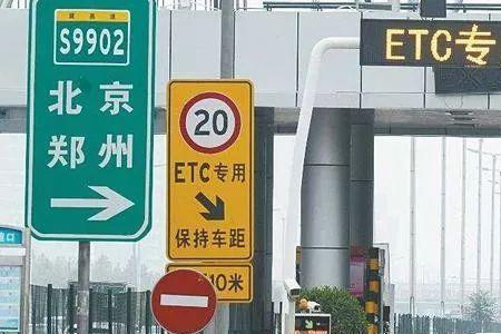 九州etc一般多久扣费