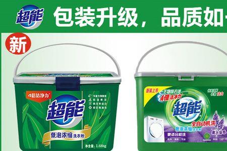 超能洗衣粉好不好