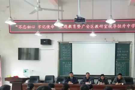 广安恒升中学宿舍有空调没有