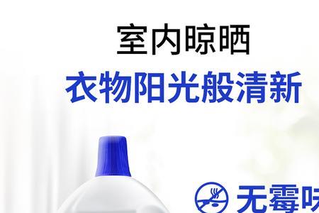 威露士消毒液和洗衣液区别