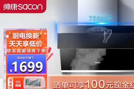 帅康油烟机面板关不上怎么办
