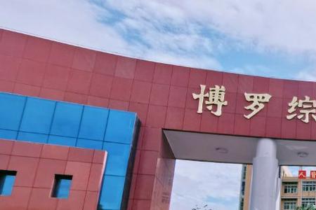 综合高中是什么文凭