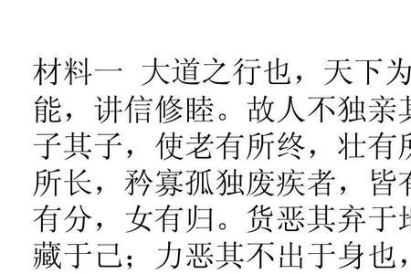 是谓大同是什么句式