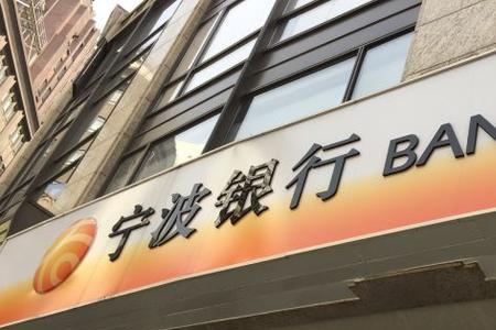 上海宁波银行有几家营业厅