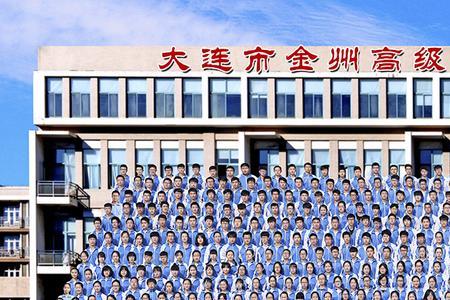 大连市金州高级中学高考成绩