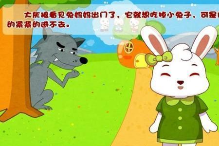 狼抱柴虎烧火儿歌