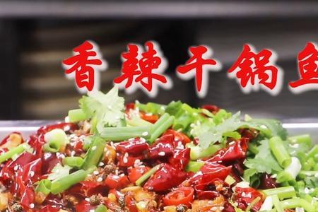 石首干锅花鱼是什么鱼