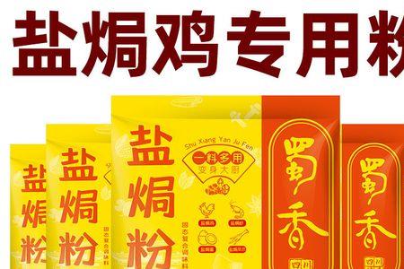 广东粗盐盐焗粉螺做法
