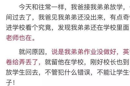 自言自语的词语和家长说一说