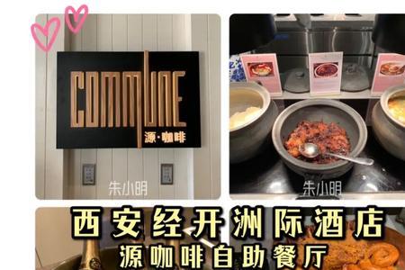 西安自助餐开门了吗