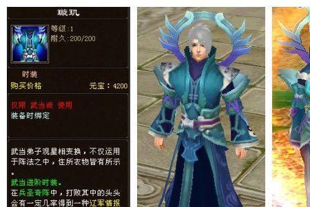 天龙武当转职什么职业好