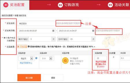 淘宝店铺中奖怎么查询