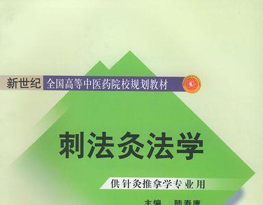 针灸推拿学考研难度排名