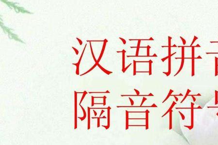shi算不算前鼻音