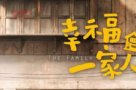 幸福一家人徐宝宝身世