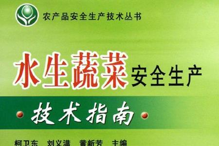 水生农作物有哪些