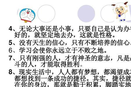 不守纪律的格言故事