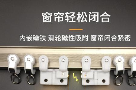 窗帘上的滑轮掉了怎么装回去
