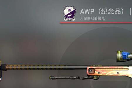csgo什么枪好卖