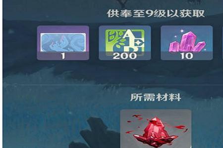 原神绯红玉髓一周能得几个