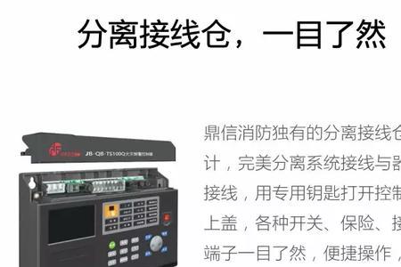 鼎信消防报警设备故障怎么查看