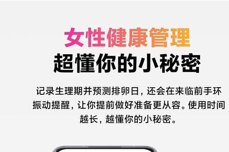 小米手环7nfc测血氧准吗