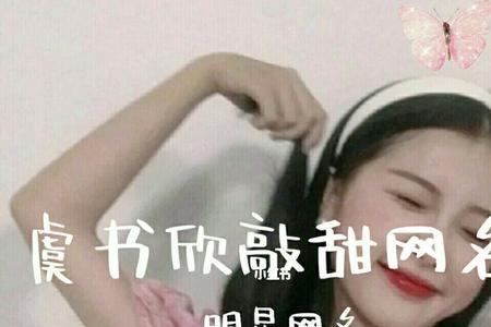 关于栗子的网名