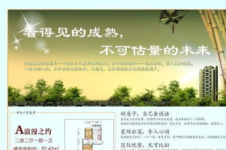 高层楼房广告语
