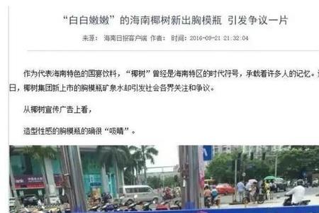 椰树集团办公楼宣传语