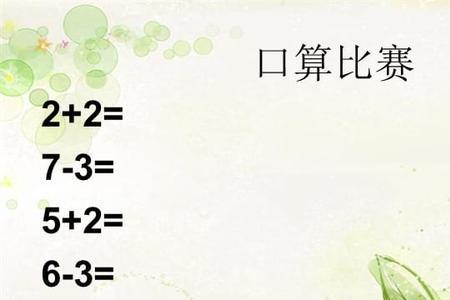 给出6个数字列两道加法算式