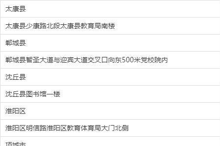 北京高中借读费怎么收的