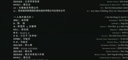 至少还有你电影片尾曲