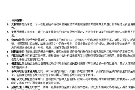 财务资料有哪些资料
