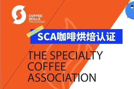 成都咖啡师证书怎么考