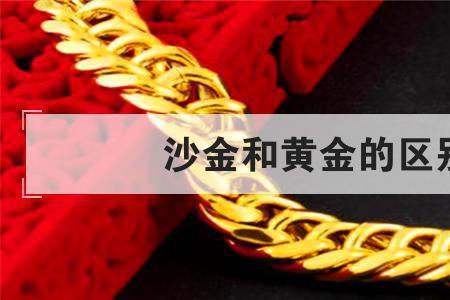 黄金的成色不同是什么意思