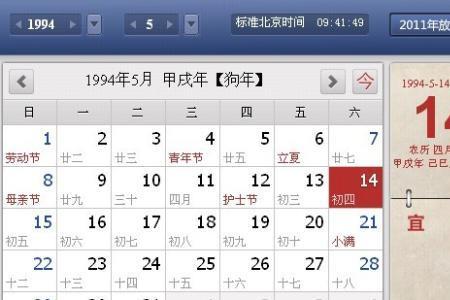 1980年4月初六阳历是多少