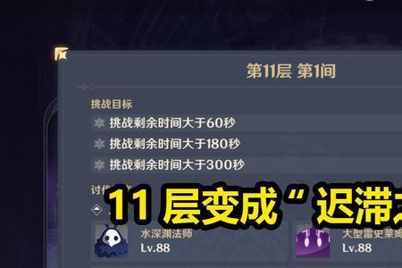 原神深渊之底副本怎么开启