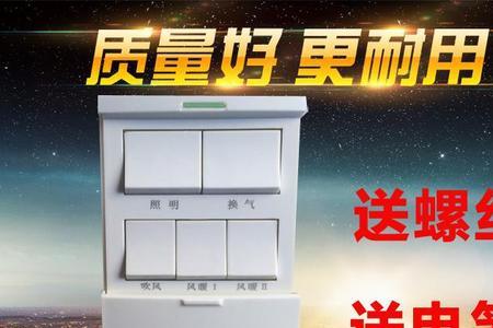 遥控浴霸灯的遥控器怎样使用