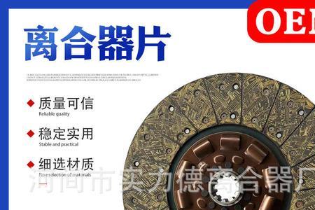 重汽离合器片品牌有几种