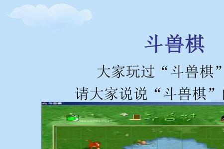 斗兽棋大象能进小河里吗