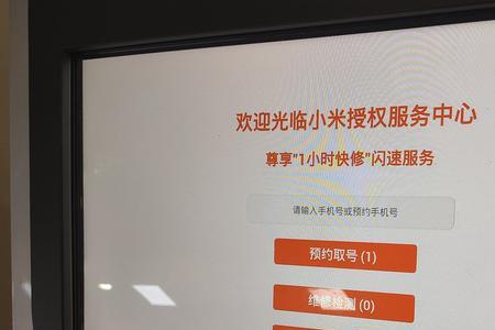 小米手机有售后吗