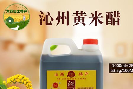 山西长治十大名醋