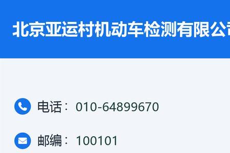 北京哪儿可以领机动车检字