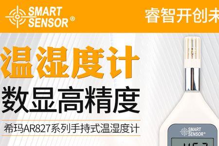 ar807温湿度计怎么设置时间