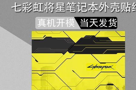 七彩虹防拆贴纸有几个