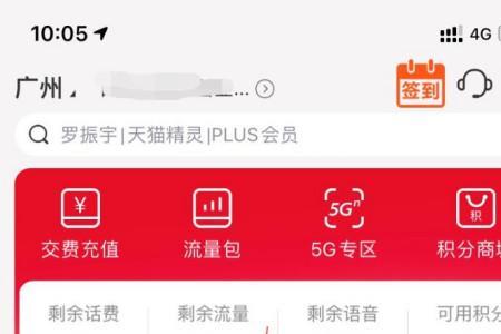 联通尊享权益包青铜版怎么办理