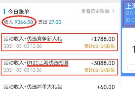 饿了么众包配送时间好短
