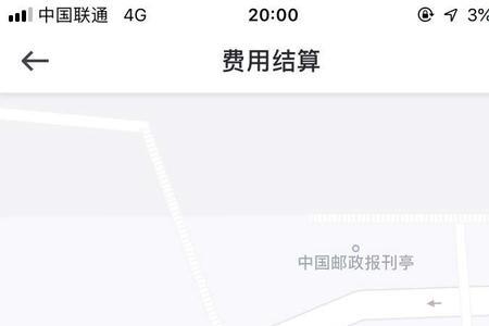 曹操出行怎么支付车费