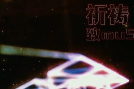 祈祷原唱80年代