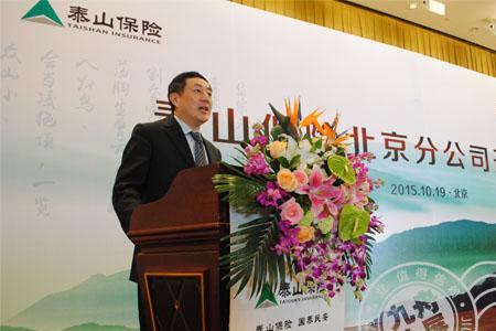 泰山保险怎么样